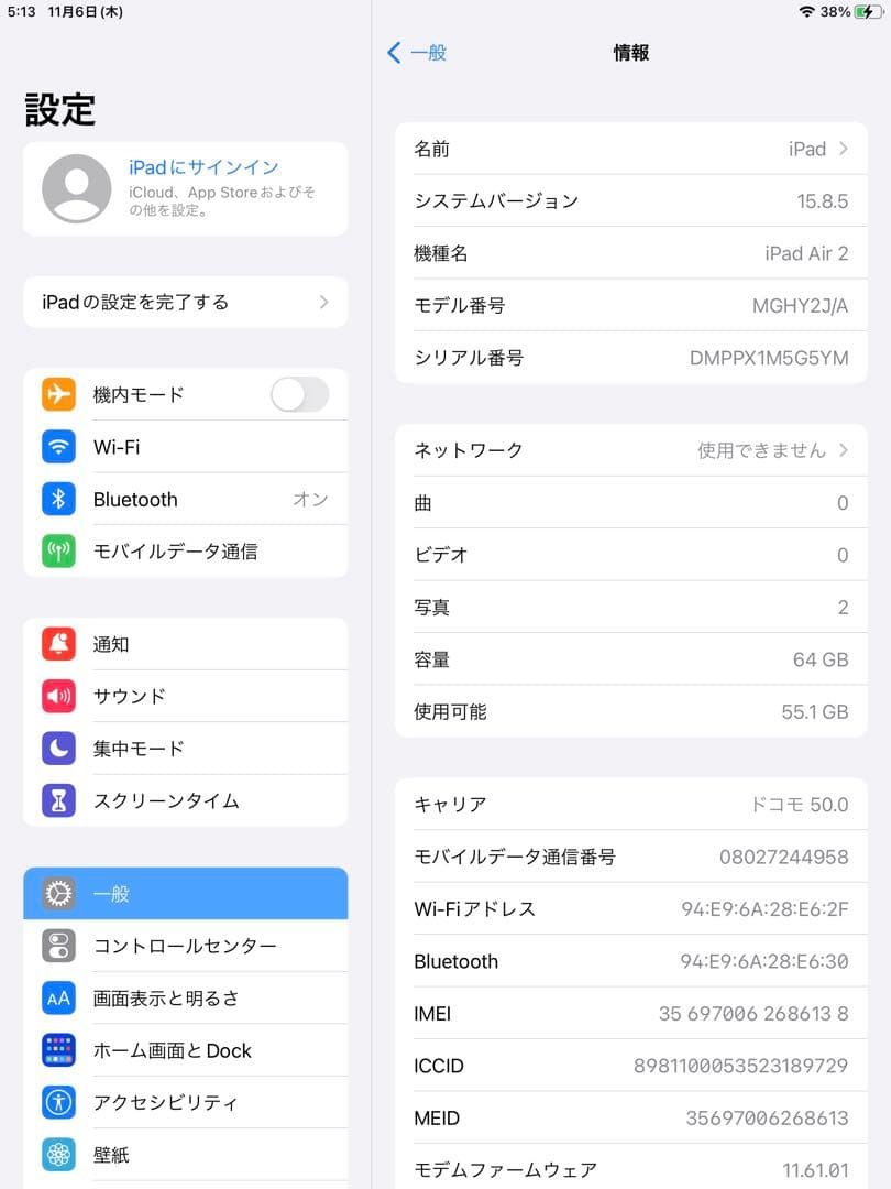 iPad Air2 第2世代 64GB Wi-Fi + Cellular