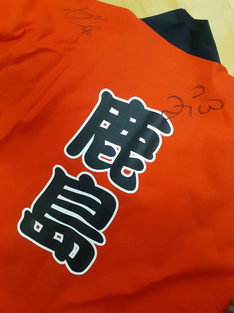 【非売品】鹿島アントラーズ ハッピ