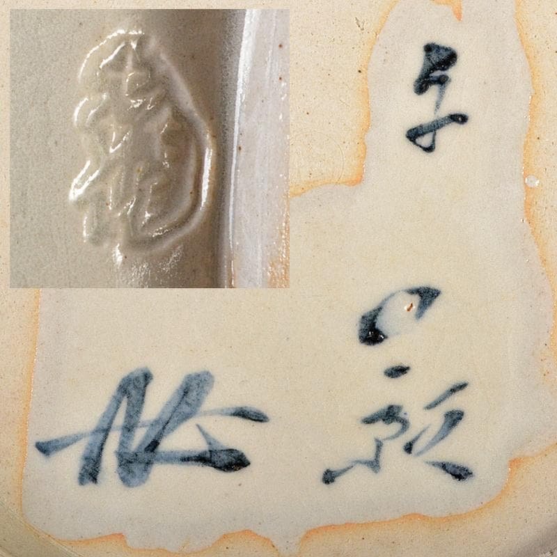 日本画家　郷倉千靱絵付　染付　梟図　飾皿　絵皿　共箱　F　R6056B