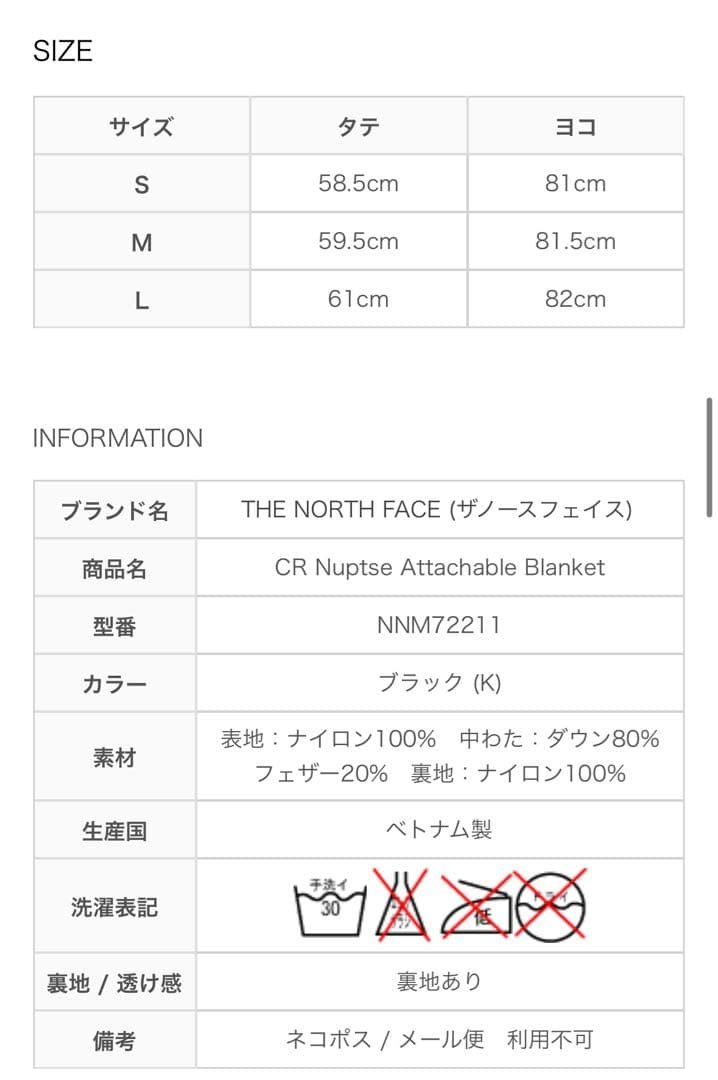 THE NORTH FACE CRヌプシアタッチャブルブランケット